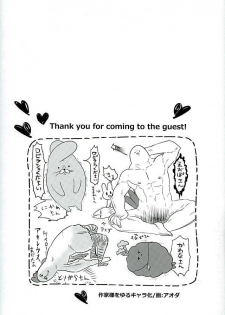 (HaruCC21) [Anagura MiX! (Maruo, Aoda)] Eiyuu ni Soudan da! (Fate/Grand Order) - page 16