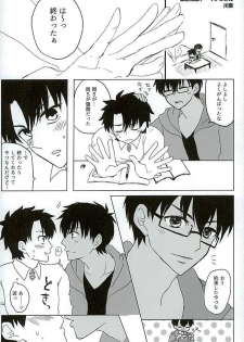 (HaruCC21) [Anagura MiX! (Maruo, Aoda)] Eiyuu ni Soudan da! (Fate/Grand Order) - page 14