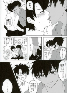 (HaruCC21) [Anagura MiX! (Maruo, Aoda)] Eiyuu ni Soudan da! (Fate/Grand Order) - page 15