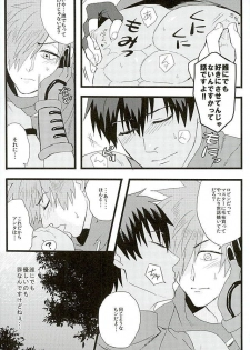 (HaruCC21) [Anagura MiX! (Maruo, Aoda)] Eiyuu ni Soudan da! (Fate/Grand Order) - page 49