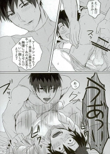 (HaruCC21) [Anagura MiX! (Maruo, Aoda)] Eiyuu ni Soudan da! (Fate/Grand Order) - page 39