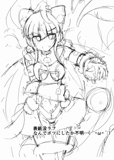 (C91) [Kudarizaka Guardrail (Shiraso)] Karen Kishou Quarta Ametus #14 - page 33