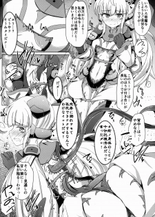 (C91) [Kudarizaka Guardrail (Shiraso)] Karen Kishou Quarta Ametus #14 - page 16