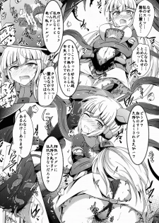 (C91) [Kudarizaka Guardrail (Shiraso)] Karen Kishou Quarta Ametus #14 - page 20