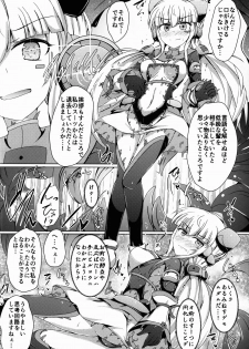 (C91) [Kudarizaka Guardrail (Shiraso)] Karen Kishou Quarta Ametus #14 - page 14