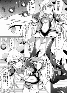 (C91) [Kudarizaka Guardrail (Shiraso)] Karen Kishou Quarta Ametus #14 - page 8