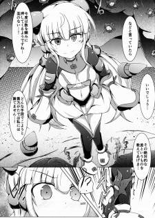 (C91) [Kudarizaka Guardrail (Shiraso)] Karen Kishou Quarta Ametus #14 - page 7