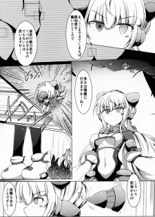 (C91) [Kudarizaka Guardrail (Shiraso)] Karen Kishou Quarta Ametus #14 - page 6
