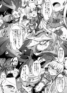 (C91) [Kudarizaka Guardrail (Shiraso)] Karen Kishou Quarta Ametus #14 - page 30
