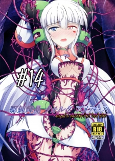 (C91) [Kudarizaka Guardrail (Shiraso)] Karen Kishou Quarta Ametus #14 - page 1
