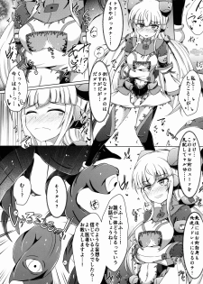 (C91) [Kudarizaka Guardrail (Shiraso)] Karen Kishou Quarta Ametus #14 - page 23