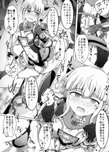 (C91) [Kudarizaka Guardrail (Shiraso)] Karen Kishou Quarta Ametus #14 - page 17