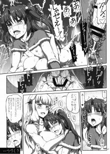 (C90) [.7 (DAWY)] Onee-sama na Succubus to Josou Santa-chan - page 17