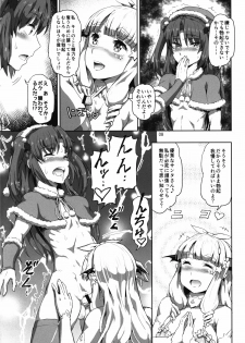 (C90) [.7 (DAWY)] Onee-sama na Succubus to Josou Santa-chan - page 8