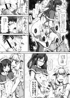 (C90) [.7 (DAWY)] Onee-sama na Succubus to Josou Santa-chan - page 10