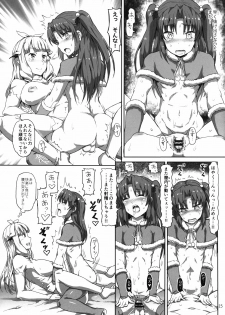 (C90) [.7 (DAWY)] Onee-sama na Succubus to Josou Santa-chan - page 15