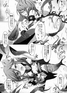 (C91) [Kudarizaka Guardrail (Shiraso)] Karen Kishou Quarta Ametus #15 - page 17