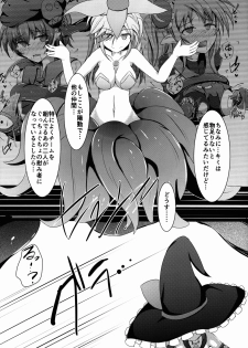 (C91) [Kudarizaka Guardrail (Shiraso)] Karen Kishou Quarta Ametus #15 - page 6