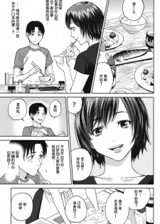 [Tohzai] Sachi Ch. 1 (COMIC MILF 2016-12 Vol. 33) [Chinese] [Digital] - page 12