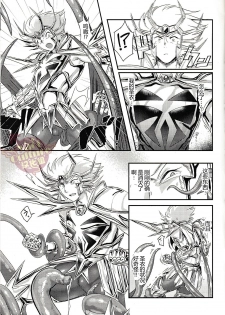 (GALAXY℩) [Kenkou Wagomu (Nemu)] Shokukan (Saint Seiya) [Chinese] [Yaoi Culture汉化组] - page 7