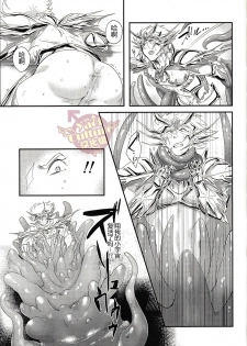 (GALAXY℩) [Kenkou Wagomu (Nemu)] Shokukan (Saint Seiya) [Chinese] [Yaoi Culture汉化组] - page 19