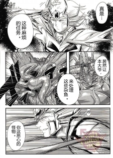 (GALAXY℩) [Kenkou Wagomu (Nemu)] Shokukan (Saint Seiya) [Chinese] [Yaoi Culture汉化组] - page 4