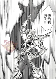 (GALAXY℩) [Kenkou Wagomu (Nemu)] Shokukan (Saint Seiya) [Chinese] [Yaoi Culture汉化组] - page 5