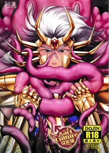 (GALAXY℩) [Kenkou Wagomu (Nemu)] Shokukan (Saint Seiya) [Chinese] [Yaoi Culture汉化组] - page 1