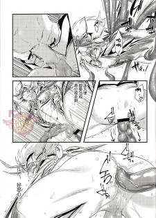 (GALAXY℩) [Kenkou Wagomu (Nemu)] Shokukan (Saint Seiya) [Chinese] [Yaoi Culture汉化组] - page 17