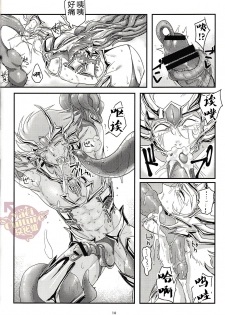 (GALAXY℩) [Kenkou Wagomu (Nemu)] Shokukan (Saint Seiya) [Chinese] [Yaoi Culture汉化组] - page 10