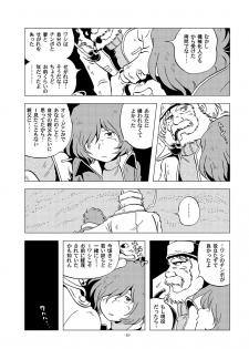 [Okashi Tai (Kin no Tamamushi)] Tetsuro Legend Partisan Hen (Galaxy Express 999) [Digital] - page 10