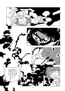 [Okashi Tai (Kin no Tamamushi)] Tetsuro Legend Partisan Hen (Galaxy Express 999) [Digital] - page 21