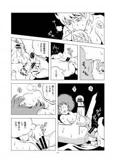 [Okashi Tai (Kin no Tamamushi)] Tetsuro Legend Partisan Hen (Galaxy Express 999) [Digital] - page 31