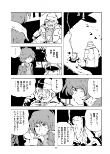 [Okashi Tai (Kin no Tamamushi)] Tetsuro Legend Partisan Hen (Galaxy Express 999) [Digital] - page 9