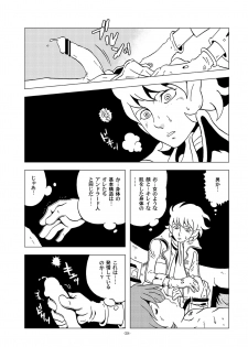 [Okashi Tai (Kin no Tamamushi)] Tetsuro Legend Partisan Hen (Galaxy Express 999) [Digital] - page 28