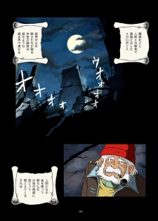 [Okashi Tai (Kin no Tamamushi)] Tetsuro Legend Partisan Hen (Galaxy Express 999) [Digital] - page 3