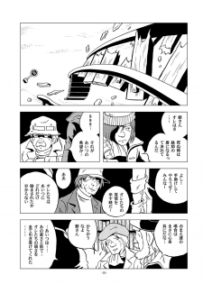 [Okashi Tai (Kin no Tamamushi)] Tetsuro Legend Partisan Hen (Galaxy Express 999) [Digital] - page 18