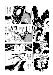 [Okashi Tai (Kin no Tamamushi)] Tetsuro Legend Partisan Hen (Galaxy Express 999) [Digital] - page 37