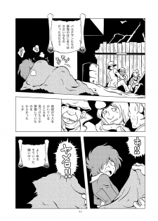 [Okashi Tai (Kin no Tamamushi)] Tetsuro Legend Partisan Hen (Galaxy Express 999) [Digital] - page 11