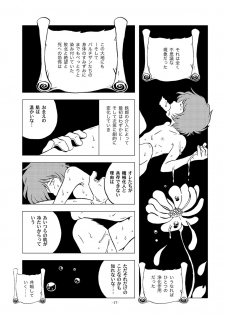 [Okashi Tai (Kin no Tamamushi)] Tetsuro Legend Partisan Hen (Galaxy Express 999) [Digital] - page 17