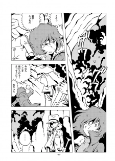 [Okashi Tai (Kin no Tamamushi)] Tetsuro Legend Partisan Hen (Galaxy Express 999) [Digital] - page 41