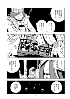 [Okashi Tai (Kin no Tamamushi)] Tetsuro Legend Partisan Hen (Galaxy Express 999) [Digital] - page 19