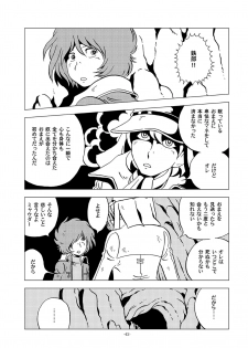 [Okashi Tai (Kin no Tamamushi)] Tetsuro Legend Partisan Hen (Galaxy Express 999) [Digital] - page 42