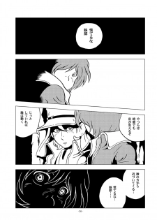 [Okashi Tai (Kin no Tamamushi)] Tetsuro Legend Partisan Hen (Galaxy Express 999) [Digital] - page 36