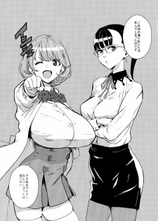 (C91) [Manga Super (Nekoi Mie)] DIE REI KAI (Occultic;Nine) - page 5