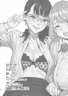 (C91) [Manga Super (Nekoi Mie)] DIE REI KAI (Occultic;Nine) - page 22