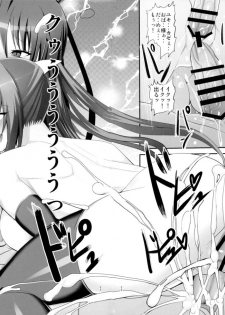 (C91) [Circle Sigma (Ban Daiki)] Kyuuketsuki Rinko -Kanin no Mesudorei Harem- (Taimanin Yukikaze) - page 24