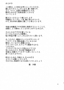(C91) [Circle Sigma (Ban Daiki)] Kyuuketsuki Rinko -Kanin no Mesudorei Harem- (Taimanin Yukikaze) - page 32