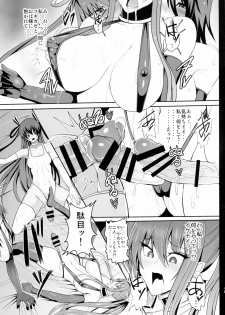 (C91) [Circle Sigma (Ban Daiki)] Kyuuketsuki Rinko -Kanin no Mesudorei Harem- (Taimanin Yukikaze) - page 15