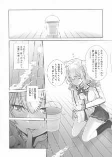 (C91) [Kouchaya (Ootsuka Kotora)] Kashima ga Kuchiku no Ko ni Seiyoku no Soudan o Uketa Hanashi (Kantai Collection -KanColle-) - page 18